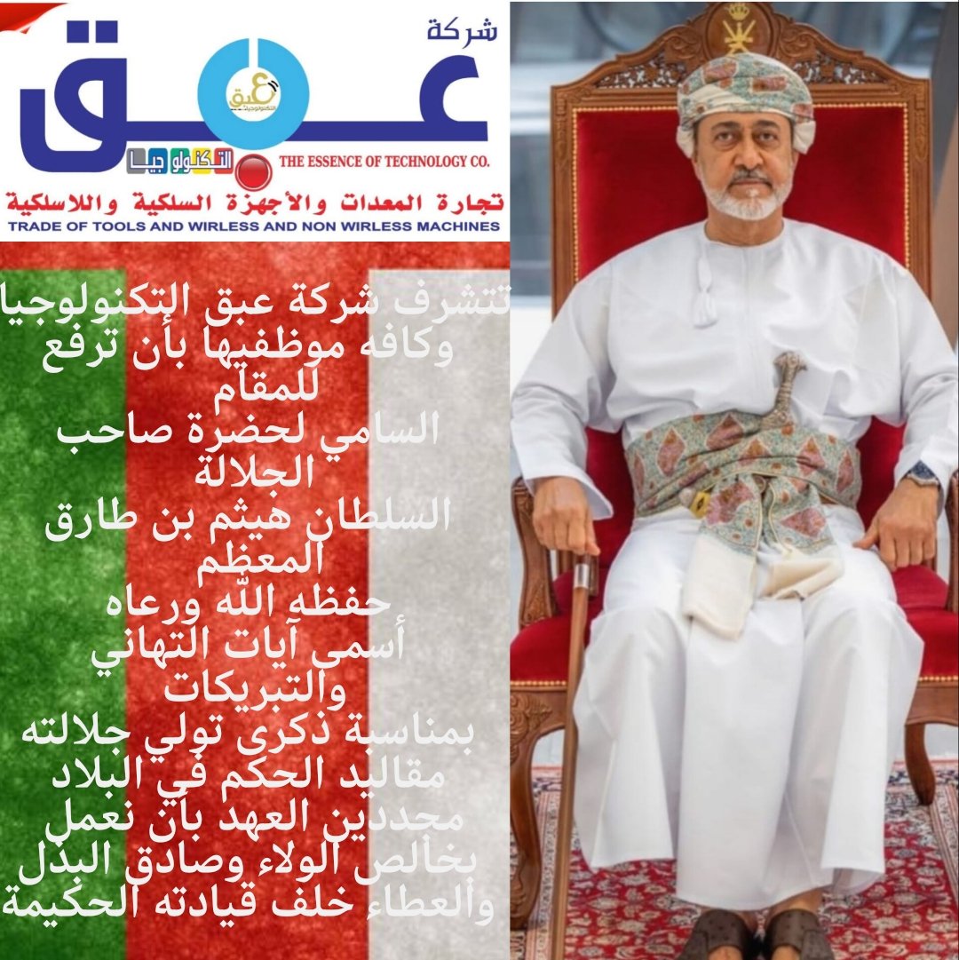 omanisbinbin شركه عبق التكنولوحيا (@roversinaw1) on Twitter photo 