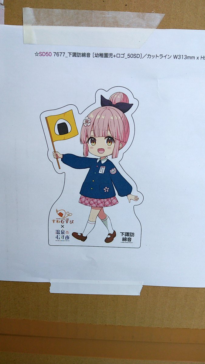 温泉むすめ #下諏訪綿音 #下諏訪町