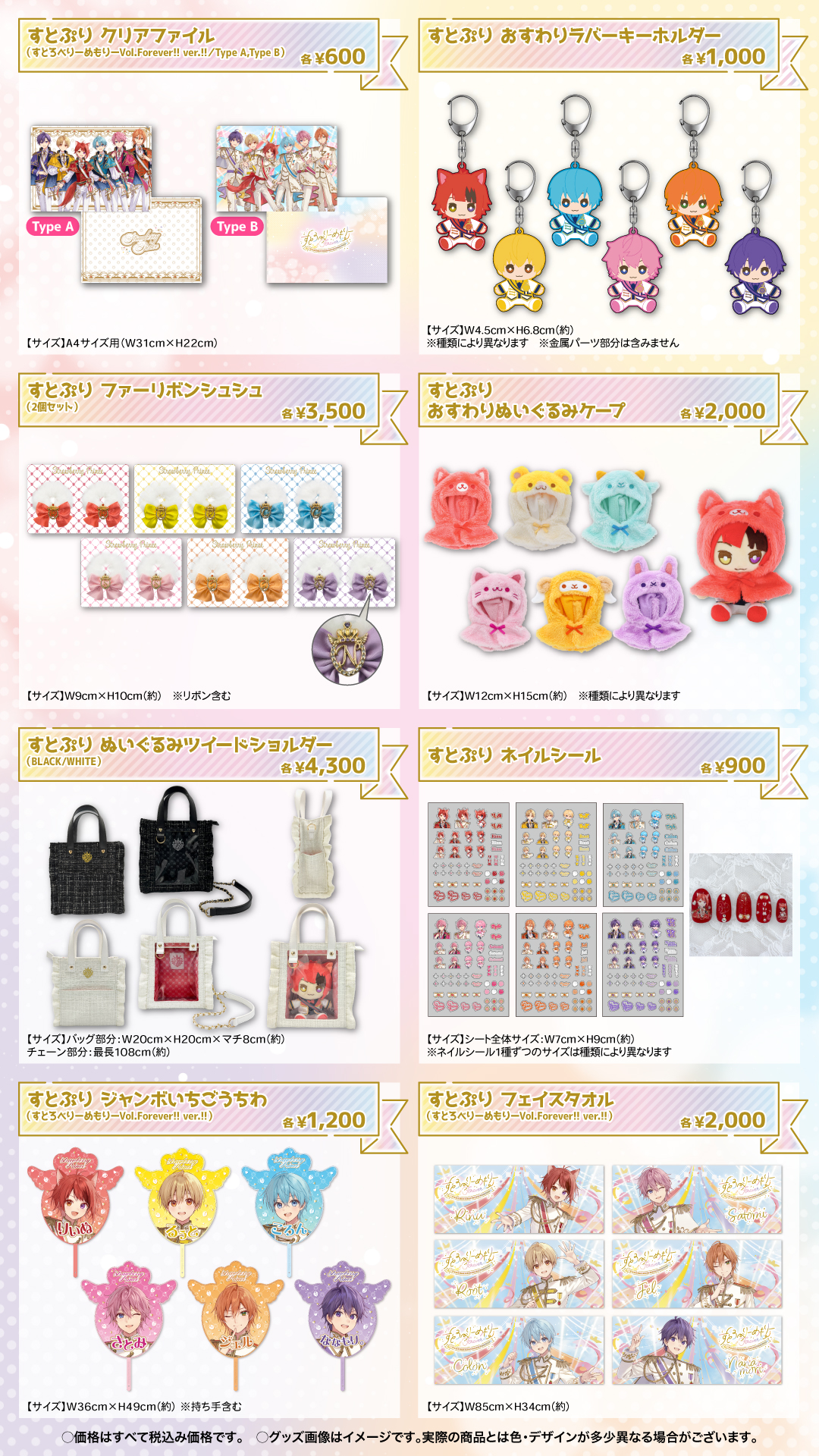 いちごのおうじ商店【公式】 on X: 