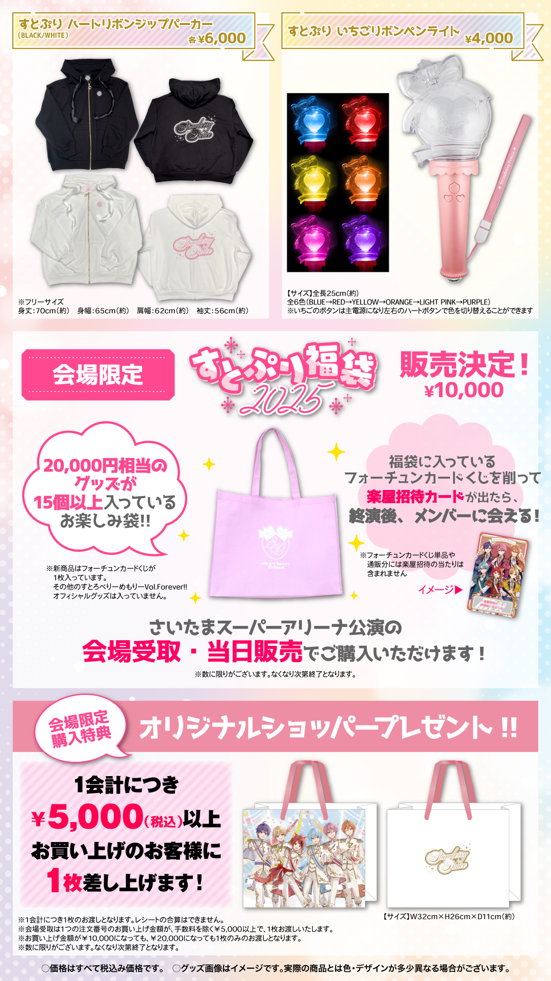 Amazon.co.jp: すとろべりーぷりんす すとろべりーめもりー Vol
