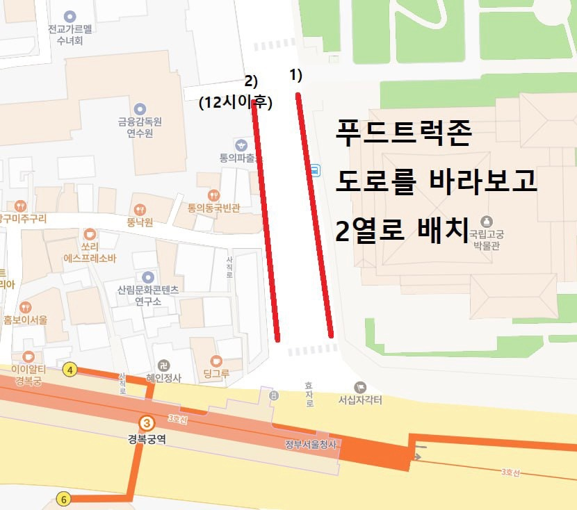 🔥탄핵 전에는 마감을 못해요!!‍🔥 5회
장소: 국립 고궁 박물관 앞 도로
시간:  1월 11일  12시~ 1시 시작
‍🔥동료 작가님 20분과 커피차 보냈습니다.
(차종류도 있어요!)
🔥2000잔 준비되어 있습니다. 따뜻한 음료와 함께하세요.
*변경되는 내용이 있을 시 해당트윗 타래에 공지하겠습니다.