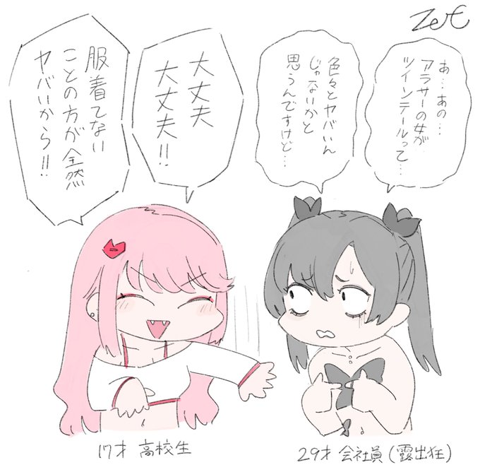 #ZetC_OC 髪型チェンジ 