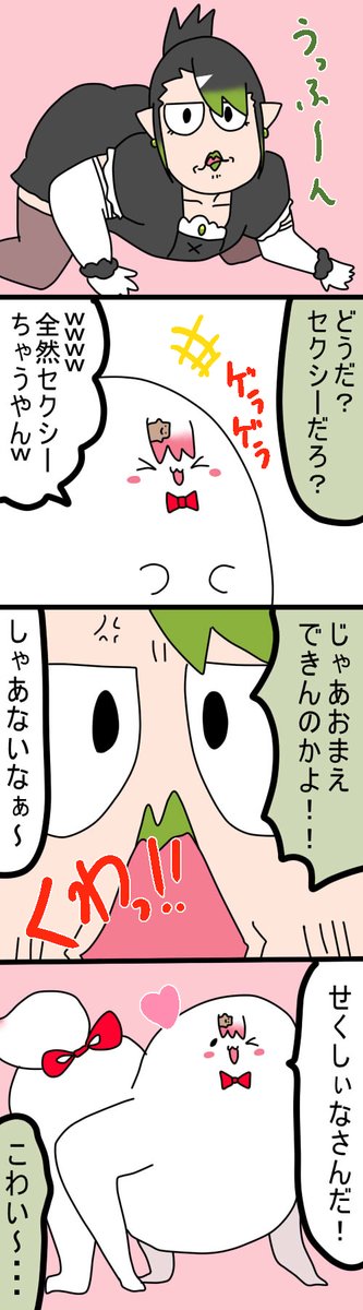 せくしぃ
1872 #しいなーと #おもちぃな #お花畑青空大写生大会 