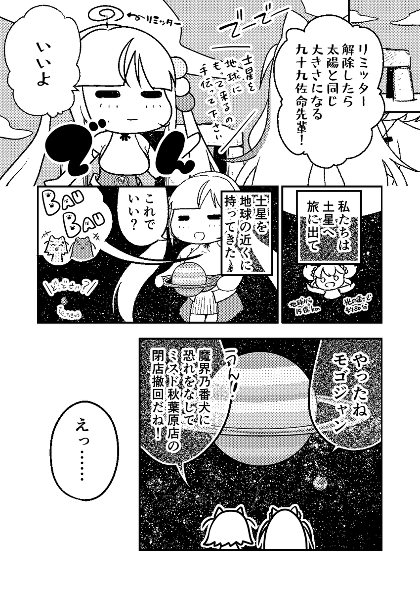 冬コミ新刊がメロンブックス様にて委託開始しました!!!!

コミケに来れなかったよ～ってそこのあなた!ぜひこの機会に!!

ポンでフワモコ2(タマゴ屋)
 https://t.co/chKBRHqUEM 