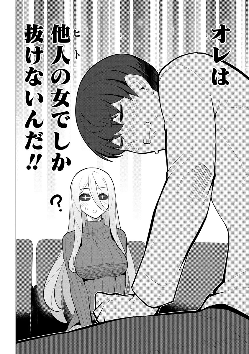 知り合いの嫁(亜人)の面倒をみることになった特殊性癖持ち男(0/6) 