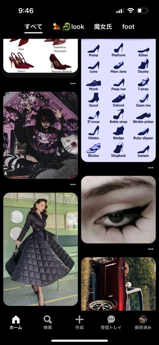 おれのピンタのホーム
魔女氏の服と趣味の靴とエモファッションを見てるのがバレバレ 