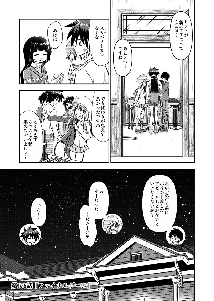 『天色ダイアリー 』最新第176話「ファイナルゲーム」(全18pg)が公開されました!
→https://t.co/0SG2aOOEdU
最後のアソビへ。
#漫画が読めるハッシュタグ