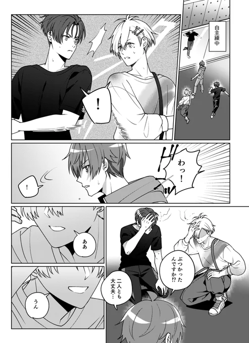 先輩達が入れ替わっちゃったクラファの漫画です(1/2) 