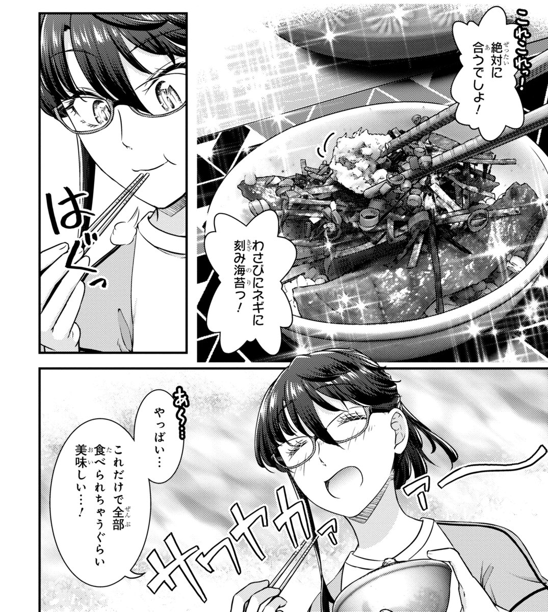 【新刊宣伝 #拡散希望】
 #ふたり暮らしのおとりよせ日和

商社の営業部エース、お取り寄せ好きのつばきさんと、ひよこな同僚で、食べるのが好きなみやこちゃん
シェアハウスしてお取り寄せを楽しむ飯漫画!
作品内の商品は実際にお取り寄せできちゃいます!

↓↓↓電子・通販一覧↓↓↓ 