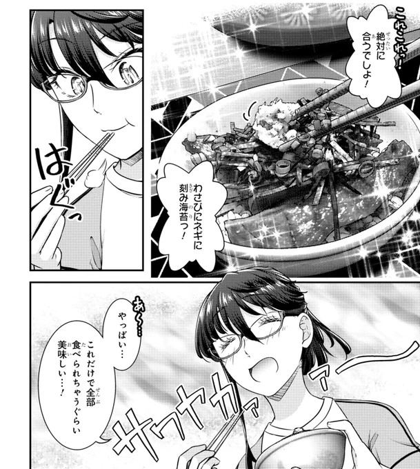 【新刊宣伝 #拡散希望】
 #ふたり暮らしのおとりよせ日和

商社の営業部エース、お取り寄せ好きのつばきさんと、ひよこな同僚で、食べるのが好きなみやこちゃん
シェアハウスしてお取り寄せを楽しむ飯漫画!
作品内の商品は実際にお取り寄せできちゃいます!

↓↓↓電子・通販一覧↓↓↓ 