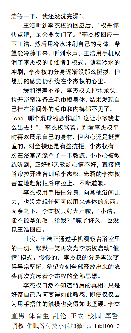 男男，体育生，直男帅哥gay小说男同志，，正太，父子乱伦，调教肌肉男暴露勾引 tweet media