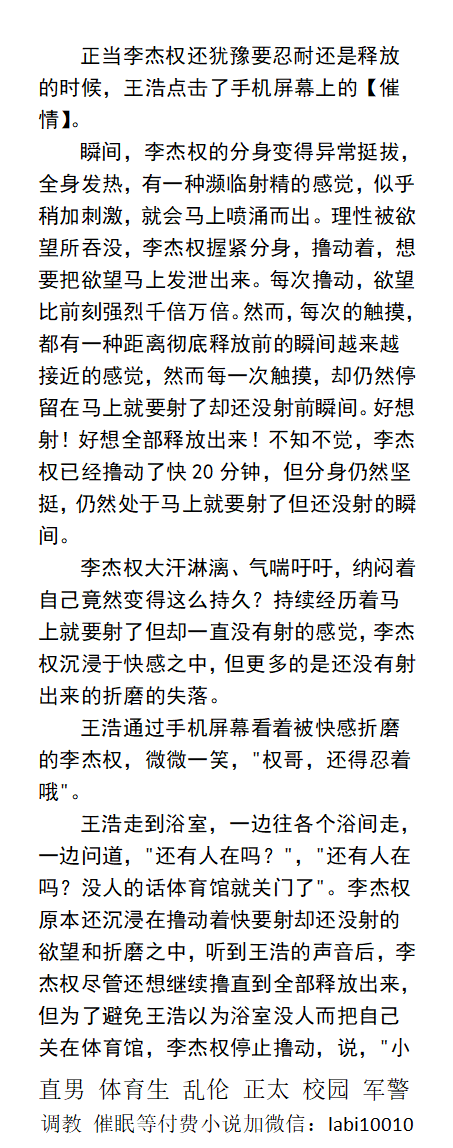 男男，体育生，直男帅哥gay小说男同志，，正太，父子乱伦，调教肌肉男暴露勾引 tweet media