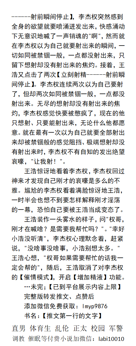 男男，体育生，直男帅哥gay小说男同志，，正太，父子乱伦，调教肌肉男暴露勾引 tweet media