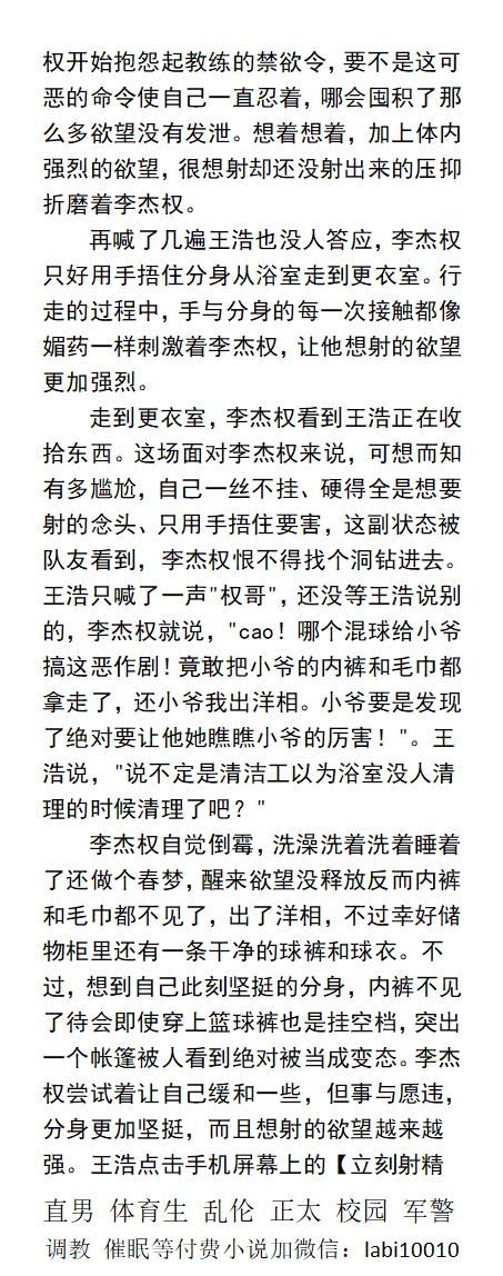 男男，体育生，直男帅哥gay小说男同志，，正太，父子乱伦，调教肌肉男暴露勾引 tweet media