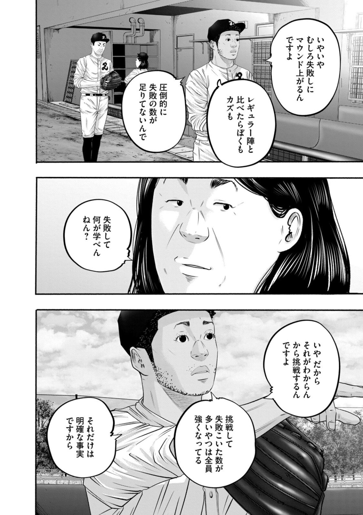 アイラー バトルスタディーズ バトルスタディーズ（29）』（なきぼくろ