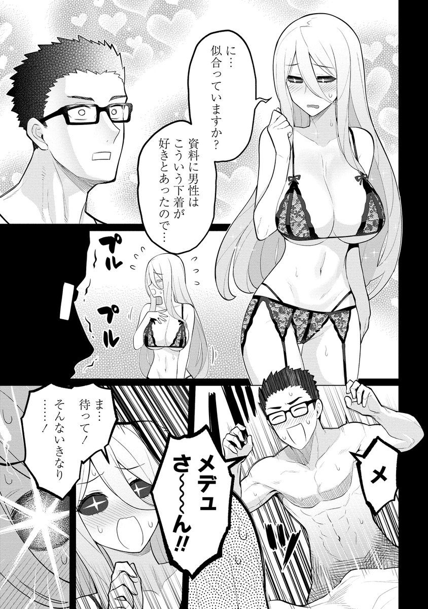 知り合いの嫁(亜人)の面倒をみることになった特殊性癖持ち男(2/6) 