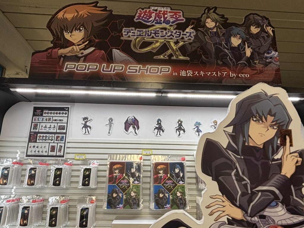 バラ売り　遊戯王gx ポストカード　スキマストア バラ売り 遊戯王gx ポストカード スキマストア バラ売り 遊戯王