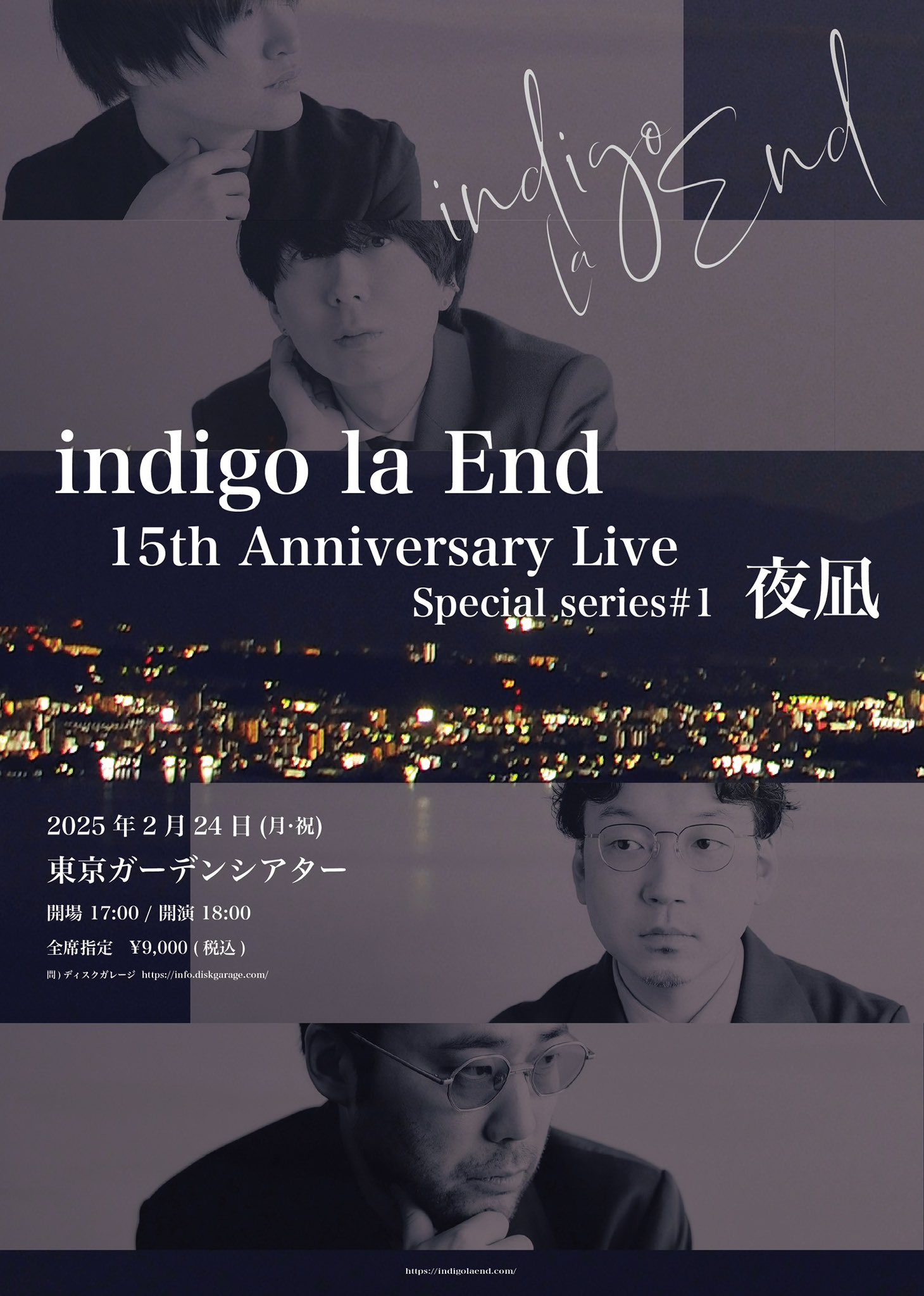 Amazon.co.jp: indigo la End 藍映 DVD : パソコン・周辺機器