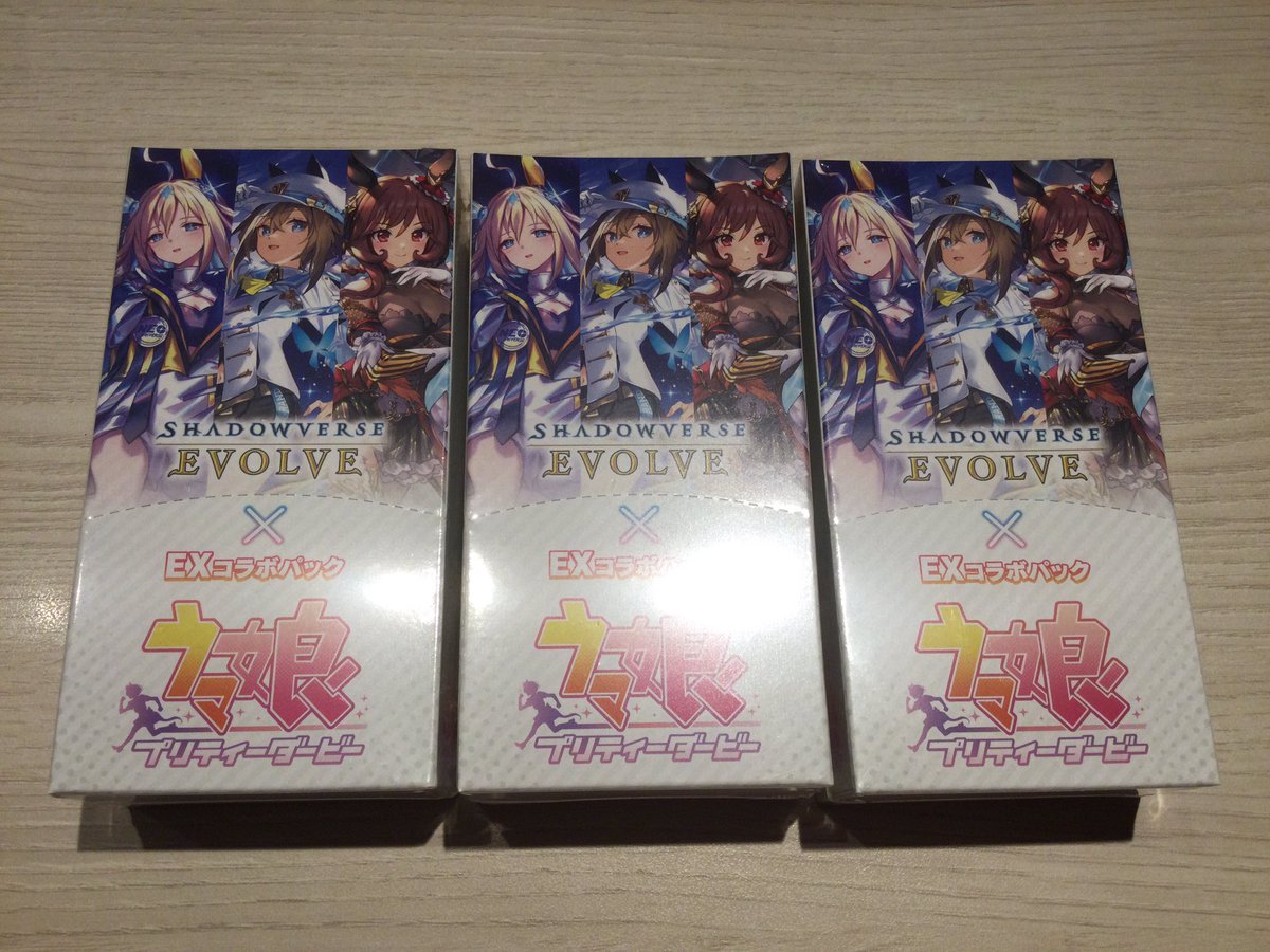 SHADOWVERSE EVOLVE EXコラボパック ウマ娘3box