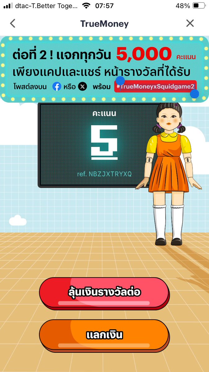 BonneNuitUtm's tweet photo. #TrueMoneyxSquidgame2 https://t.co/Nwm2Xiwlpu