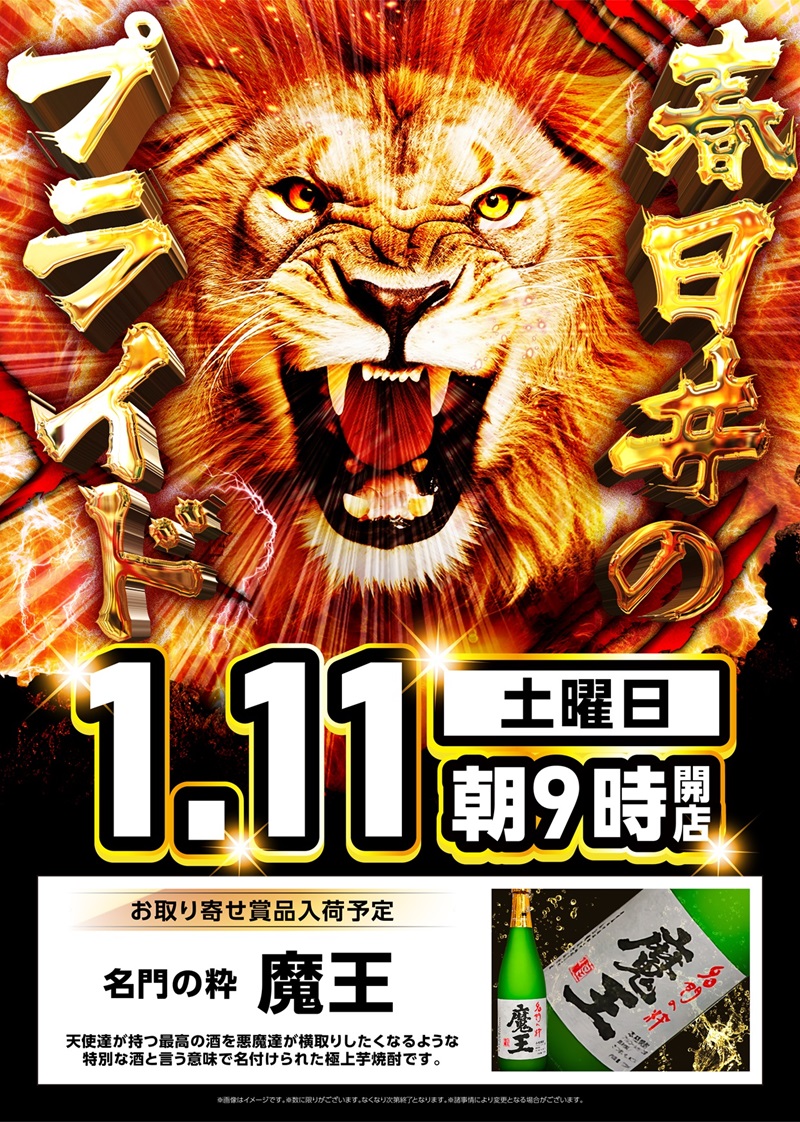 castle_kasugai's tweet image. ＼　春日井のプライド　／

🔥最新台春日井市最大級導入🔥
🆕ｅ戦姫絶唱シンフォギア4 キャロルver.【２５台】
🆕Lサラリーマン金太郎【１０台】

📢オススメ機種
#ヴヴヴ　#SAO2

📢賞品入荷
　『　　魔王　　』
　『スロパチ賞品』

いざ！
#キャッスル春日井 へ！