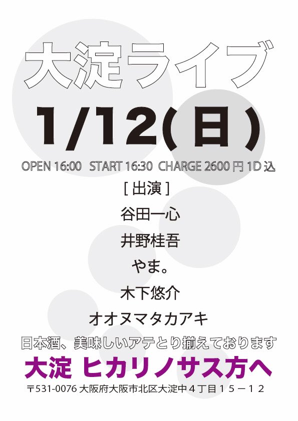 大淀 ヒカリノサス方へ>