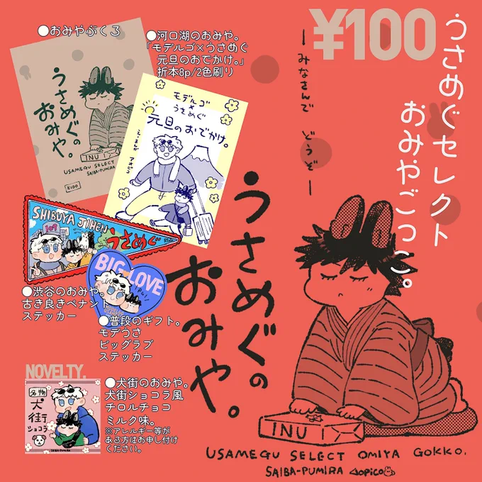 物がすべて揃いました!明日はこちらを持って行きます🎁 