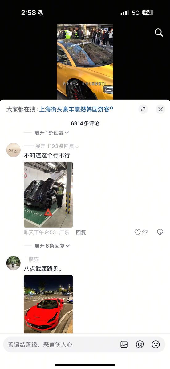 韩国人只是来旅个游而已。。。世界上没有任何人能比这帮人更蠢更恶心更爱意淫了哈👌
看到一条评论说的蛮好的，奴仆看到主子在客人面前炫富，自己也贼有面子，还要嘲笑客人穷酸，也不知道到底啥心态