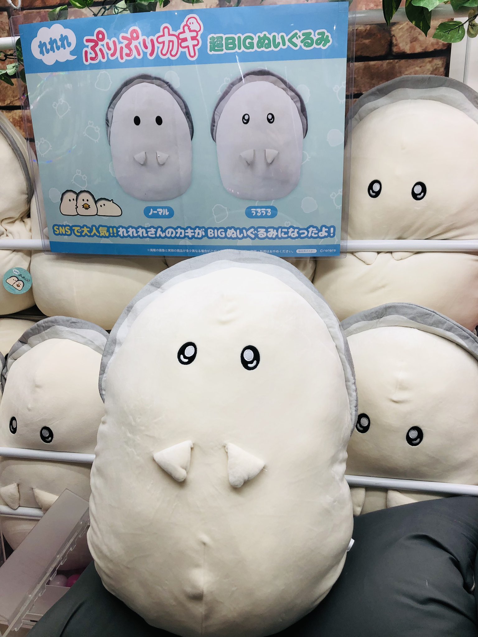 ぷりぷりカキ 超BIGぬいぐるみ | 商品紹介 | 株式会社パレード