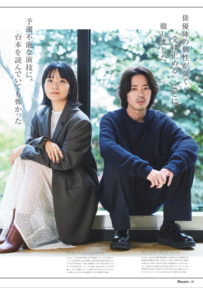 maimin_eimin's tweet image. #pococe さん
インタビューありがとうございました🙇

#深川麻衣 #若葉竜也 
#嗤う蟲 #ありがっさま
pococe.presspad.store/read/43950