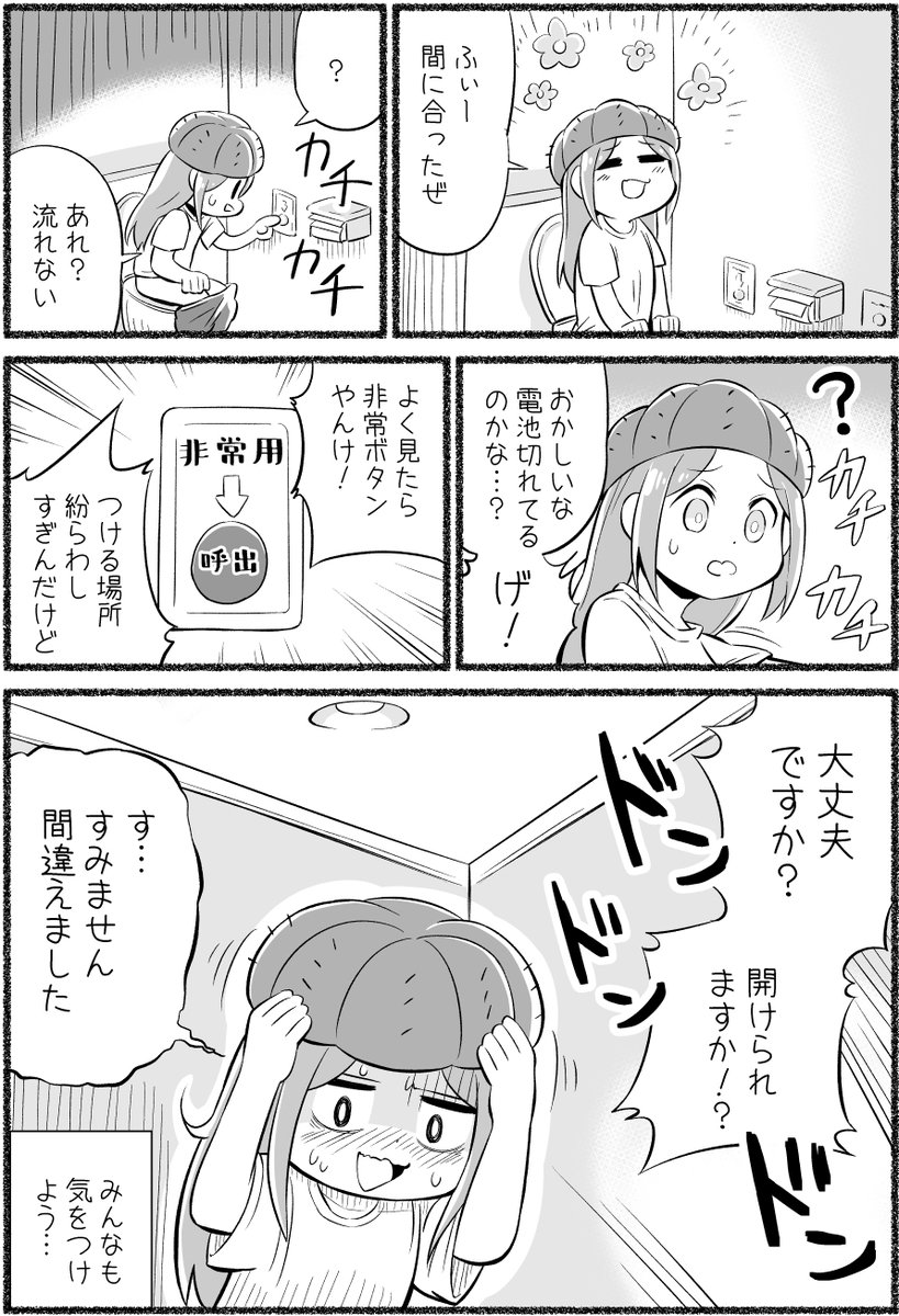 実はエッセー漫画描いてました😆(1/5) 