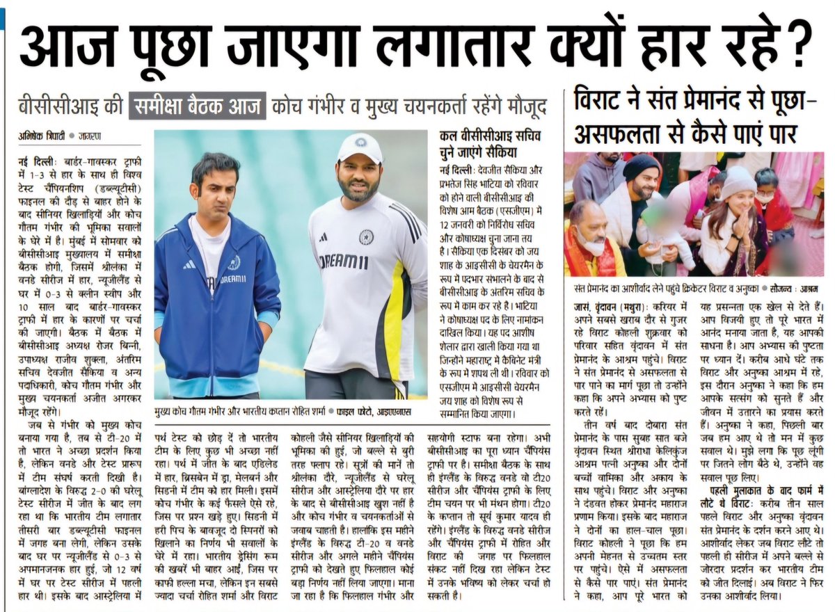 abhishereporter's tweet image. हार की समीक्षा होगी... पूछे जाएंगे कड़े सवाल...
#INDvsAUSTest 
#TeamIndia 
#BCCI