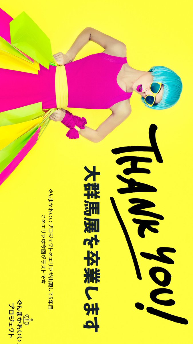 gunmakawaii_pjt's tweet photo. 大群馬展4日目オープンしました🎪

今年は会期中に3連休がIN！(昨年はなかったよ)

群馬の“好き”を見つけにきてね🩷

第20回大群馬展
ぐんまかわいいプロジェクト大群馬展卒業
2025年1月8日㊌～1月14日㊋
10時-19時　最終日14時閉場
スズラン百貨店前橋店8階大催事場
#群馬県 https://t.co/iEU8cxp4YV