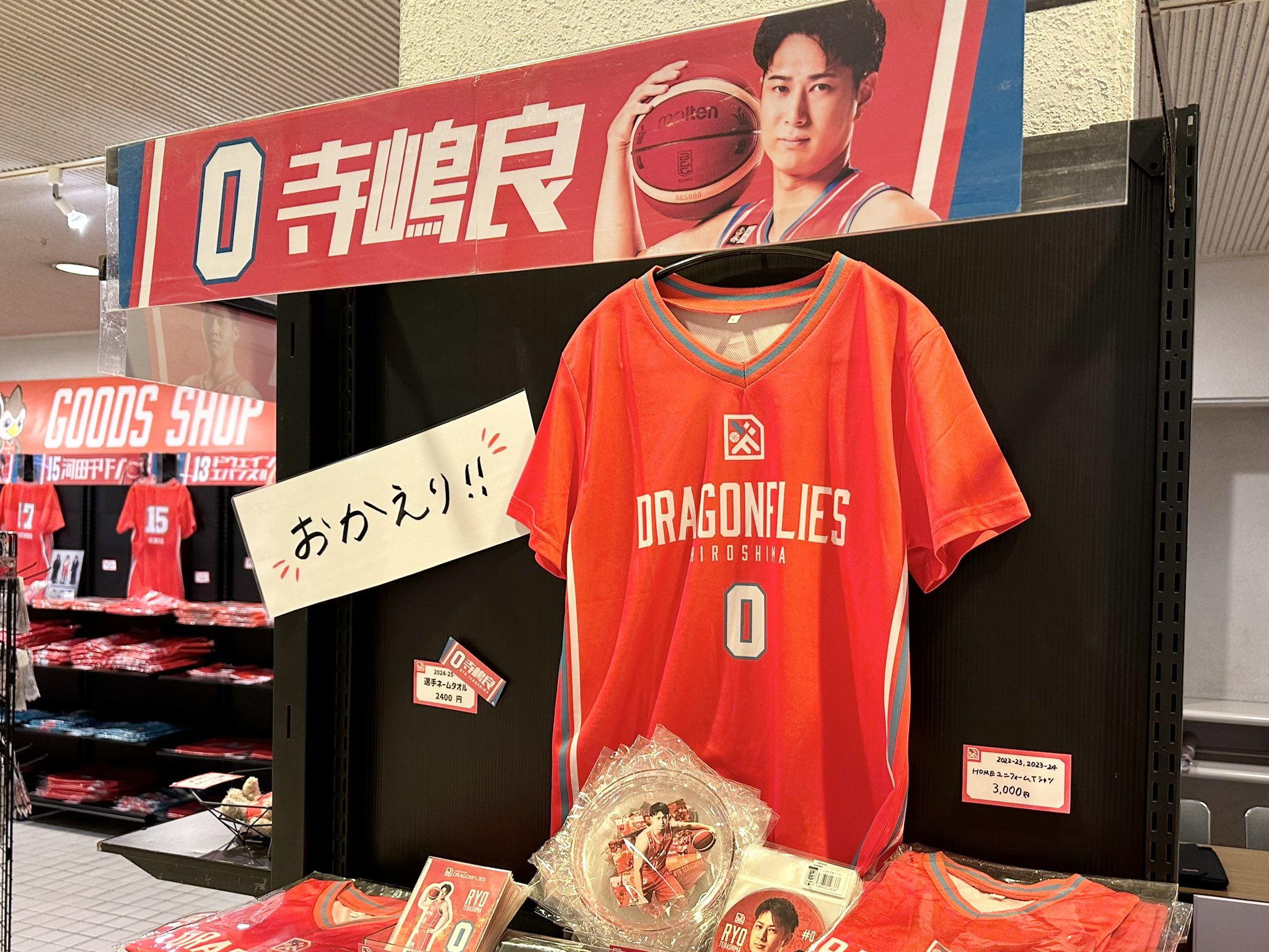 即購入⭕️広島ドラゴンフライズ　#0 寺嶋良　グッズ Gg-eDINbgAAyn9P.jpg:large
