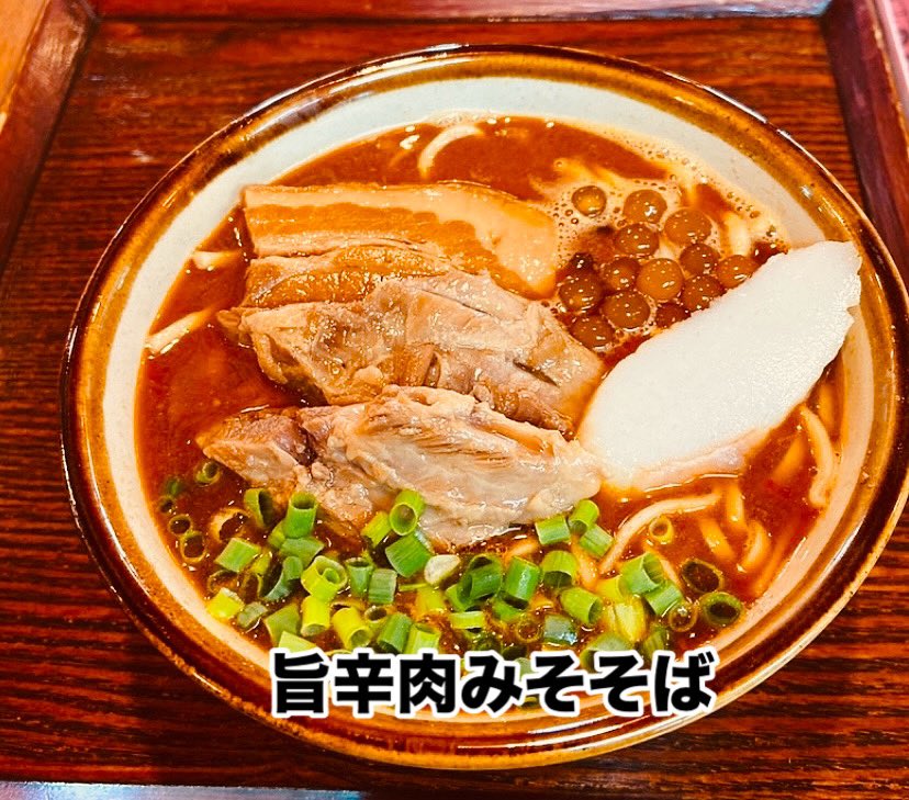 ryushinsoba's tweet photo. 「ちゃっぷいちゃっぷいどんとぽっちぃ」
コレわかる人いる？笑

てなわけで寒い日は『旨辛肉みそそば』これオススメ👍

オリジナル辛味噌に味付けソボロをたっぷり使用した旨辛肉みそ。

それをお好き沖縄そばにトッピングできます。

本日も通常通り営業しますね🤩

#ちゃっぷいちゃっぷい https://t.co/dx7Qb1V9QW