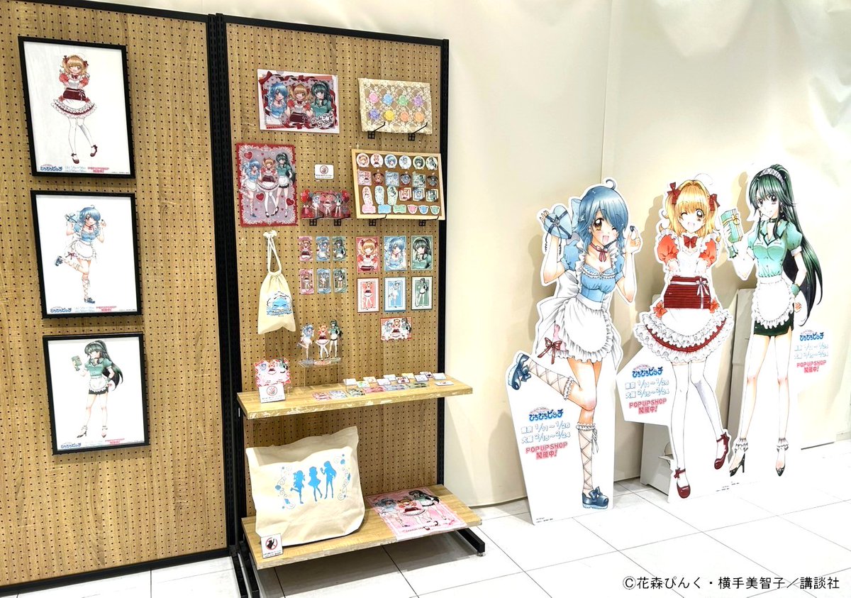 ぴちぴちピッチ　MEDICOS SHOP新宿　POPUPSHOP 複製原画 ぴちぴちピッチ』POP UP SHOP開催決定！｜メディコス