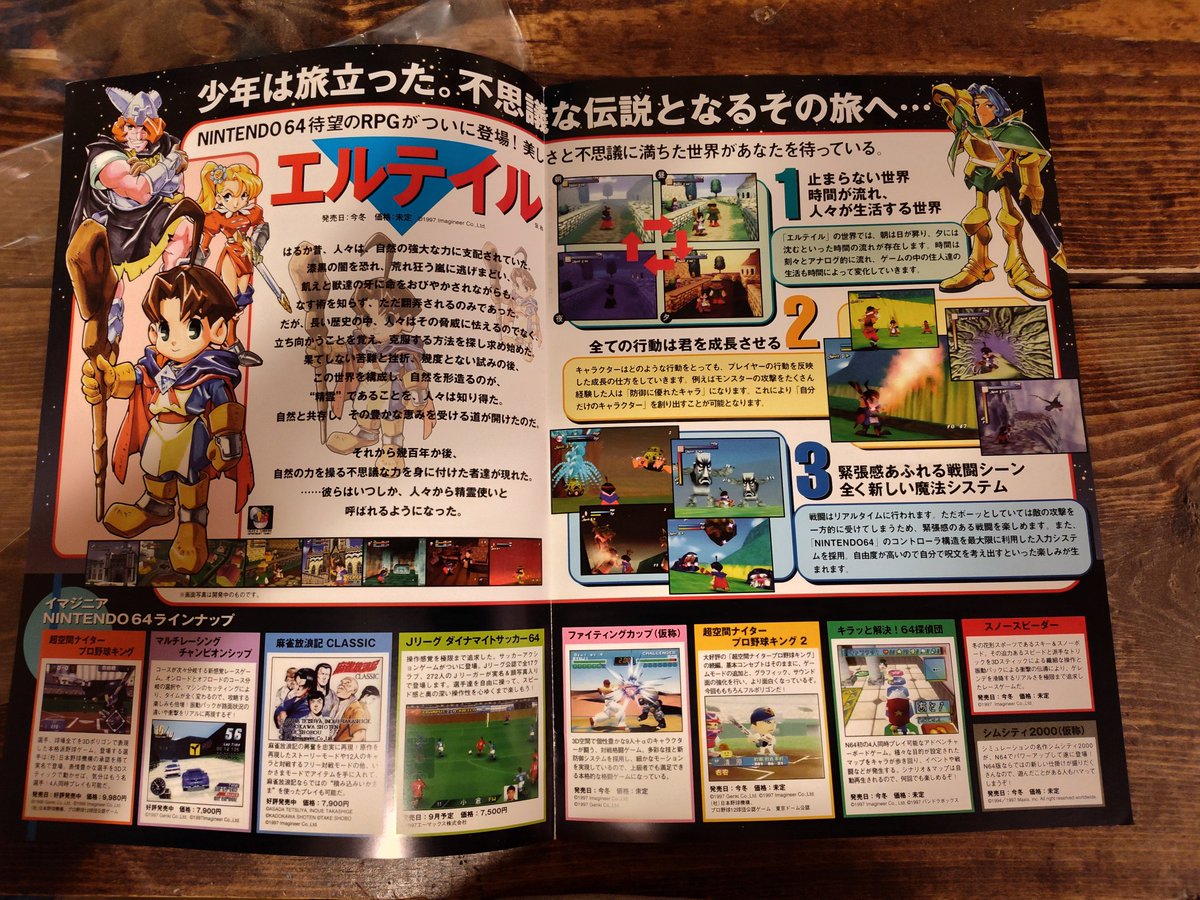 Quest 64 Official tweet media