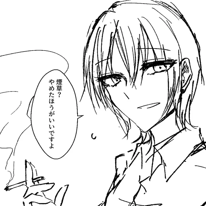 あとこれは煙草に興味のあるとある学生に向けて 