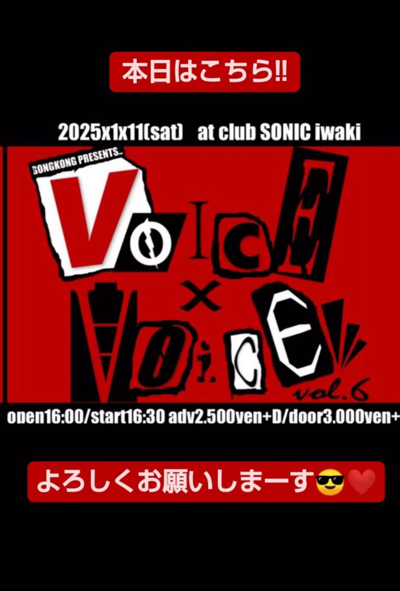 Gimmick_ba_'s tweet photo. 令和７年 一発目はこちら!!

VOICE×VOICEvol,6
プロレスvsGONGKONG が
お送りする激アツイベント!?
血と汗 みなぎる死闘
豪華ゲストの狂乱ライブ
笑いあり涙ありの特別企画になっております😎❤

club SONIC iwaki
open 16時  start 16時30分
adv￥2500＋D
door￥3000＋D

是非一緒に体感して下さい❣️ https://t.co/fMwizi8lDe