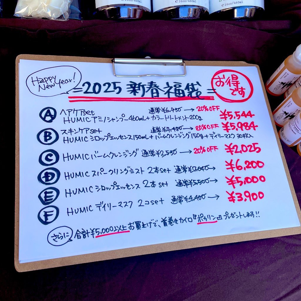 #太陽のマルシェ 2025初売り！
始まりました✨福袋企画は数量限定ですのでお早めに😊
本年もよろしくお願い申し上げます
16時まで
#都営大江戸線 #勝どき駅 すぐ
#月島第二児童公園 で開催中❗️