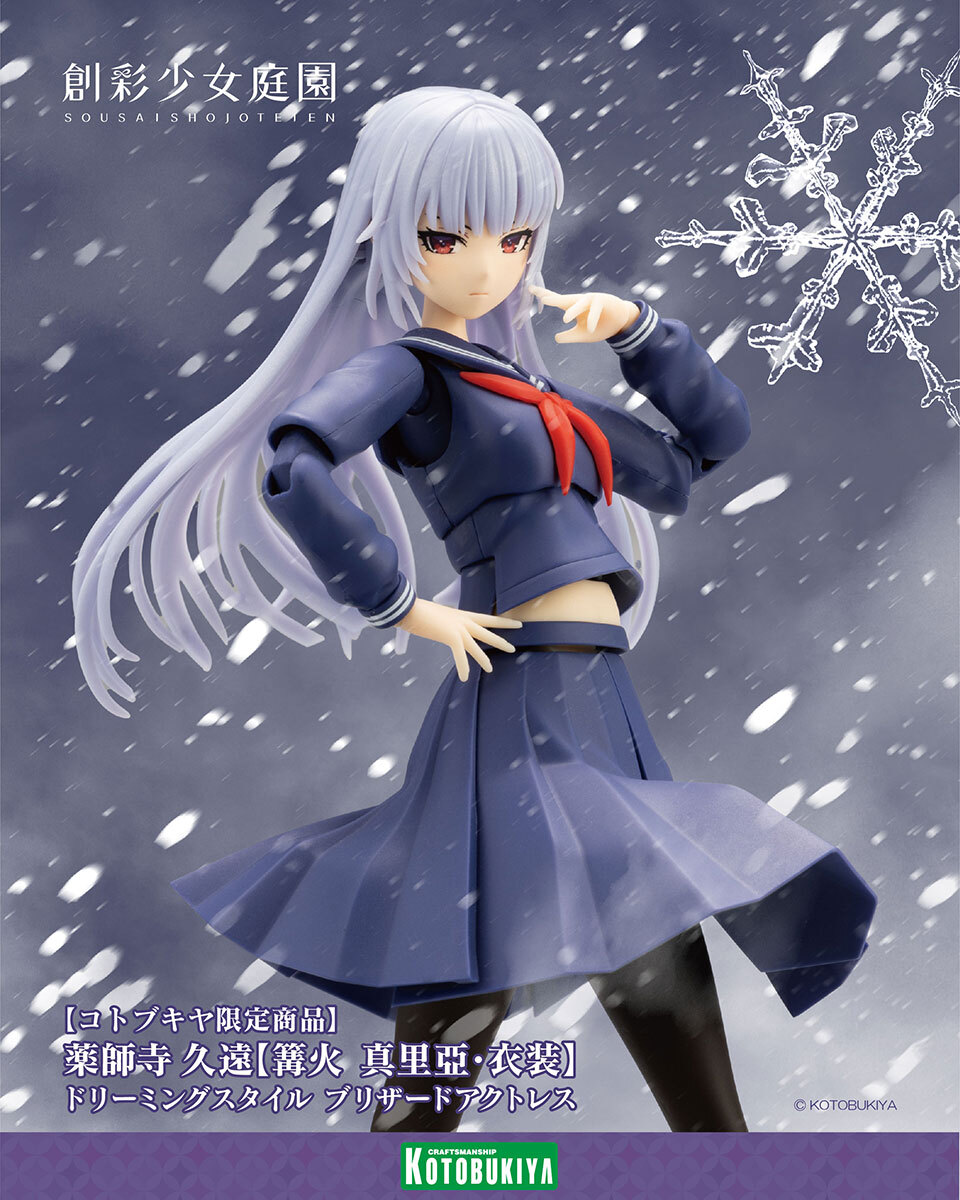 創彩少女庭園 公式 on X: 