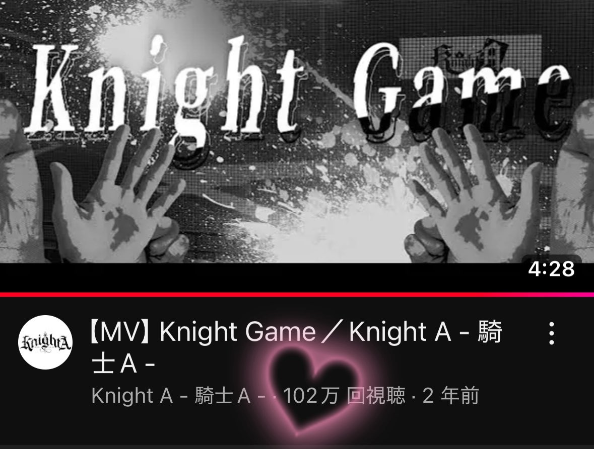 jun_soma413's tweet image. 🌿.∘KnightGame🌿.∘
         2022.12.17 投稿

102万回再生🎶

『最低な世界に仕返せ』

KnightAの自己紹介ラップ🎶
『かっ飛ばせー Knight!!️🩵💚💛❤💖』

フル⬇️
youtu.be/SSPOiDCBBEc

#KnightGame #KnightA
#しゆんくん #そうまくん
#てるとくん #ばぁうくん 
#まひとくん