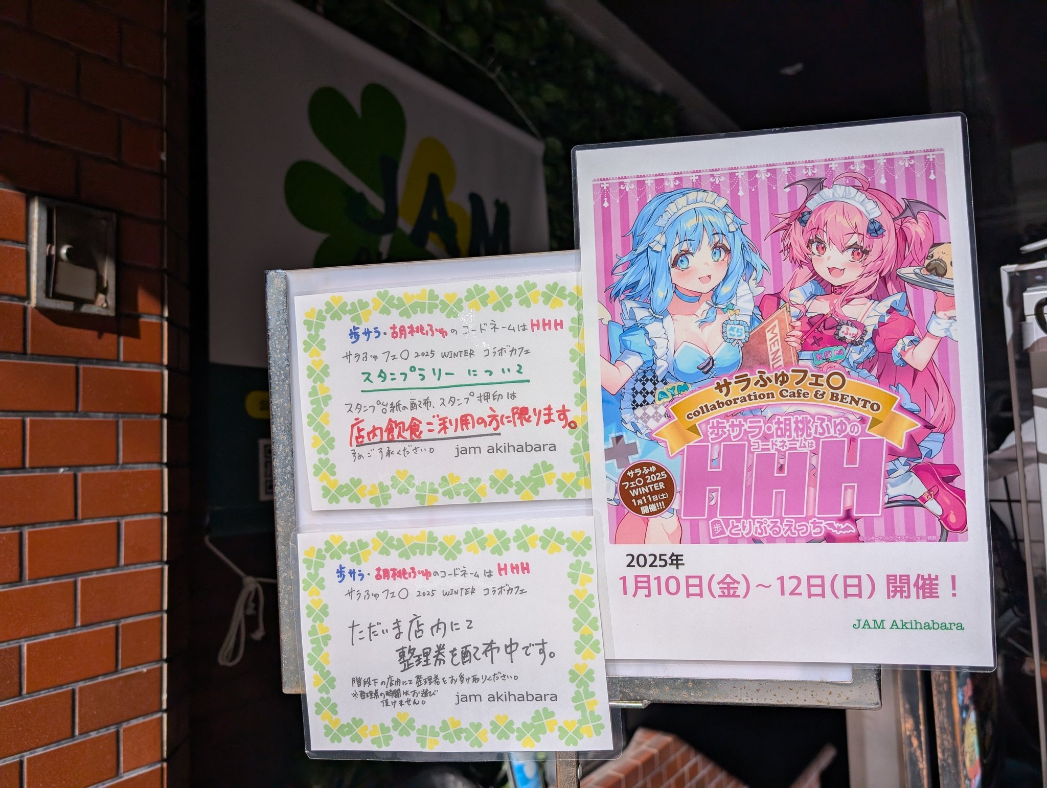 JAM Akihabara on X: 