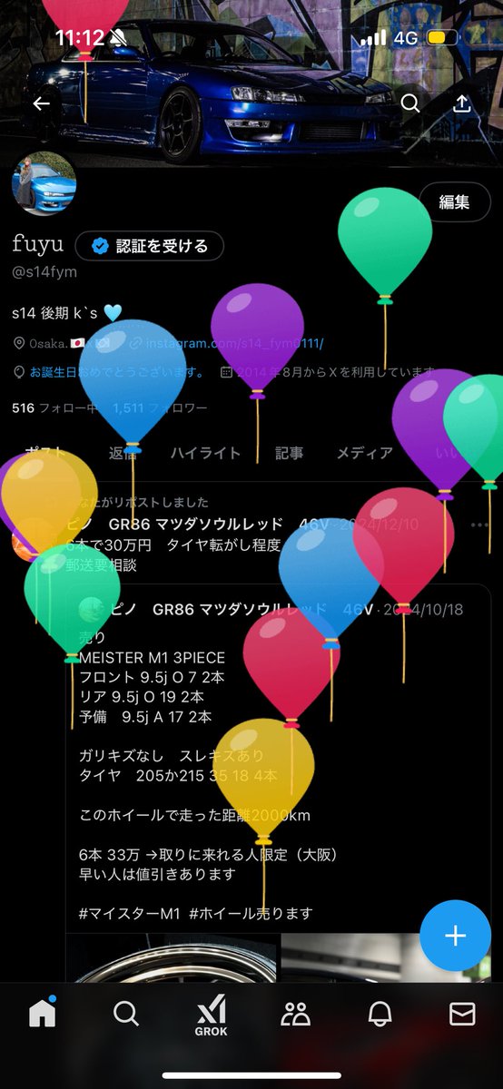 明けましておめでとうございます⛩
風船飛びました🎈
今年もたくさん楽しみます😌
よろしくお願いします🙇笑