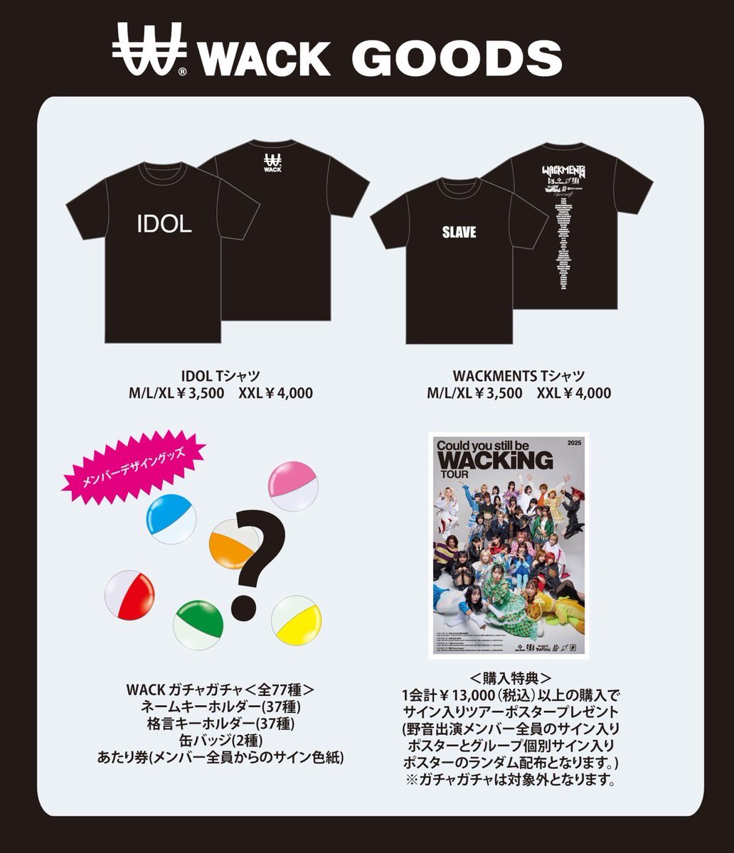 BiS−新生アイドル研究会-オフィシャル tweet media