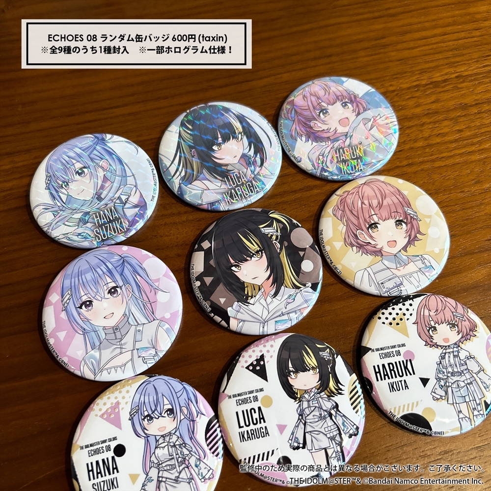 THE IDOLM@STER SHINY COLORS ECHOES 08」 発売記念イベント物販の