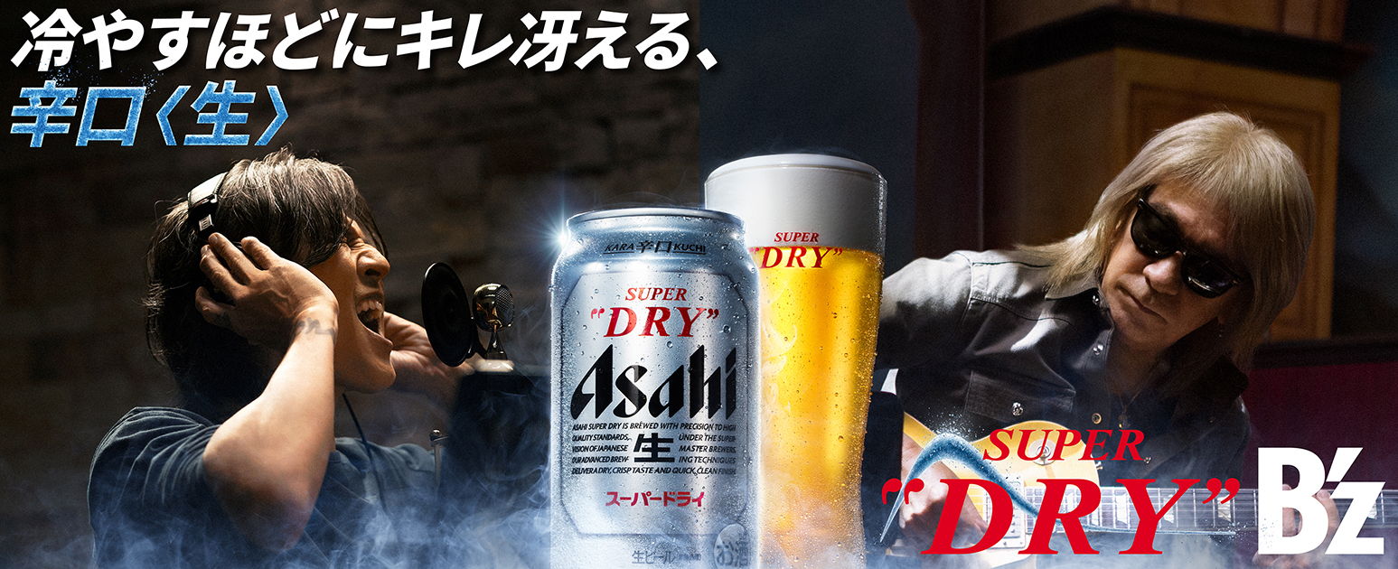 ビーズB’z アサヒスーパードライポスター 再度値下 【非売品】B'z アサヒスーパードライ ポスター大小2枚