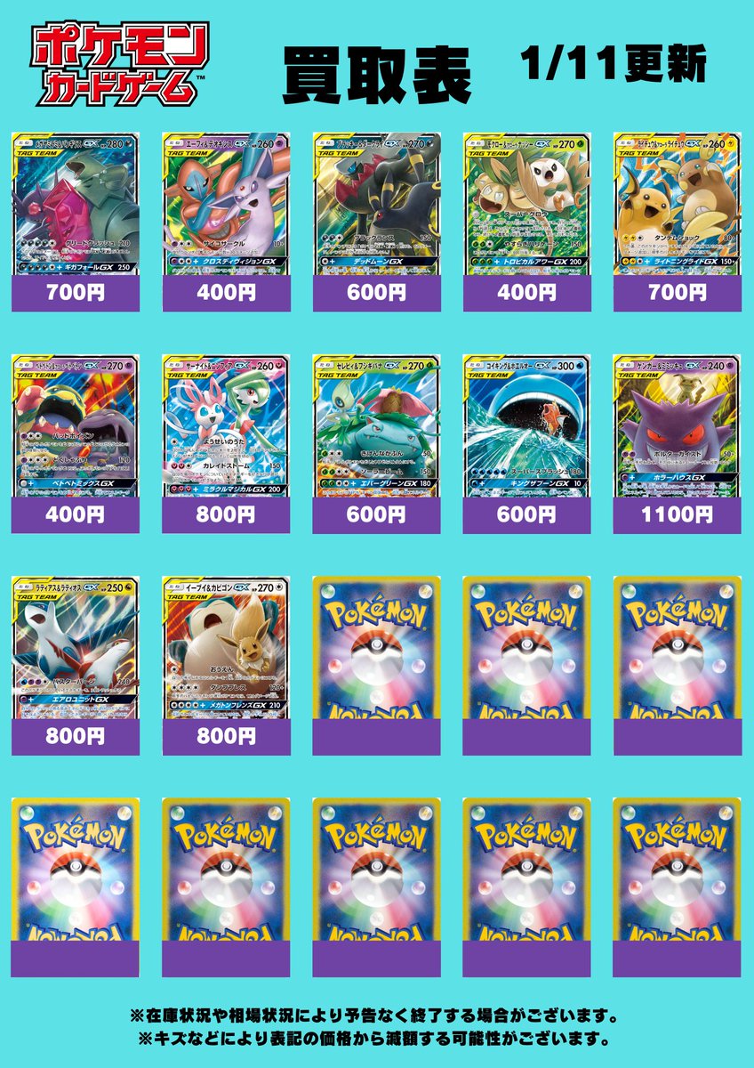 カードショップアリウム@日本橋 on X