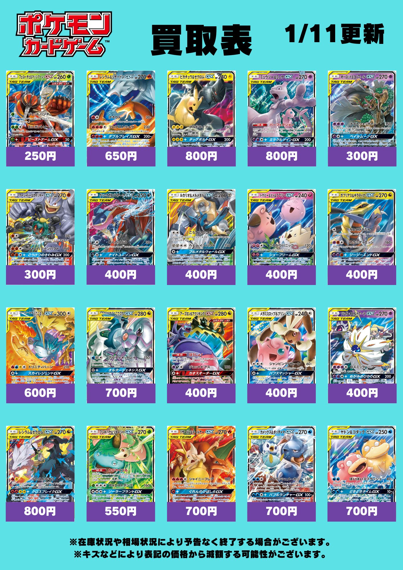 ポケモンカード TAG TEAMまとめ売り ポケモンカード TAG TEAMまとめ売り - メルカリ