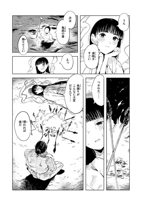 浦島太郎のエロ漫画(3/5) 